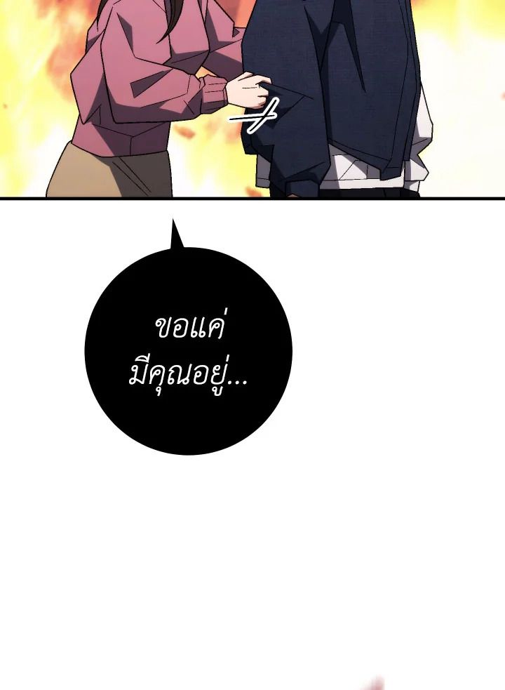 อ่านมังงะ The Hero Returns หน้าที่ 108 แปลไทย