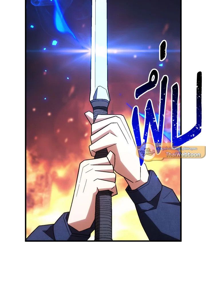 อ่านมังงะ The Hero Returns หน้าที่ 182 แปลไทย