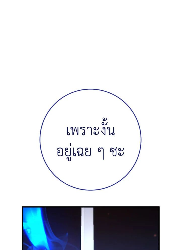 อ่านมังงะ The Hero Returns หน้าที่ 180 แปลไทย