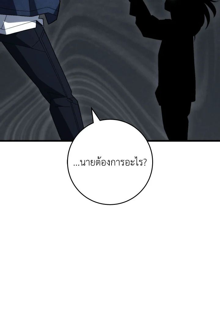 อ่านมังงะ The Hero Returns หน้าที่ 254 แปลไทย