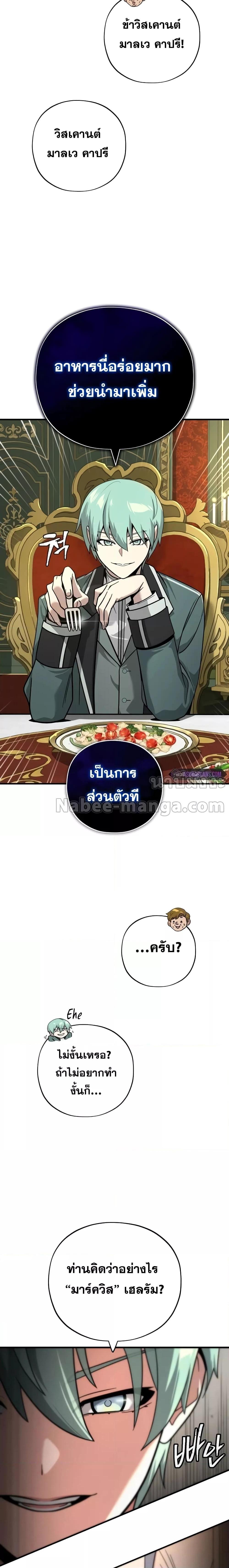 อ่านมังงะ The Dark Magician Transmigrates After 66666 Years หน้าที่ 15 แปลไทย
