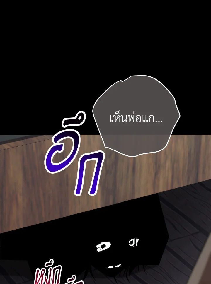 อ่านมังงะ The Hero Returns หน้าที่ 278 แปลไทย