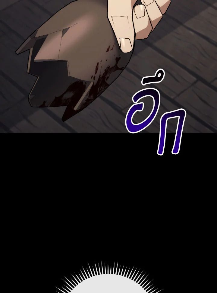 อ่านมังงะ The Hero Returns หน้าที่ 272 แปลไทย