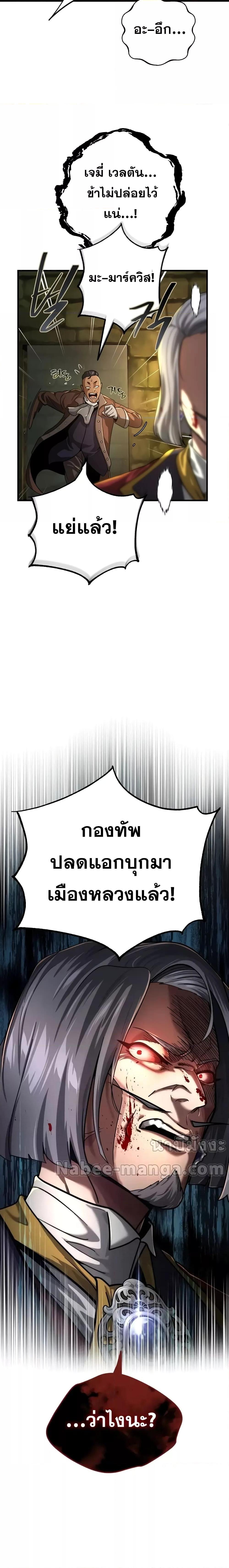 อ่านมังงะ The Dark Magician Transmigrates After 66666 Years หน้าที่ 27 แปลไทย