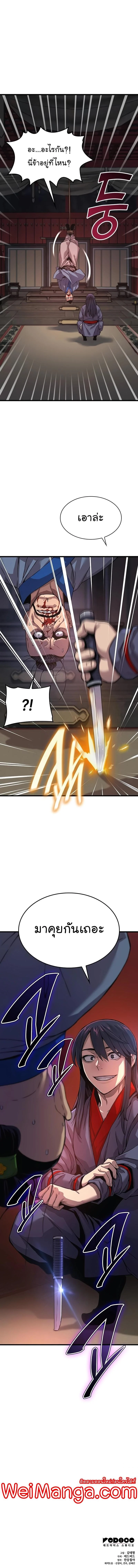 อ่านมังงะ Myst Might Mayhem หน้าที่ 22 แปลไทย