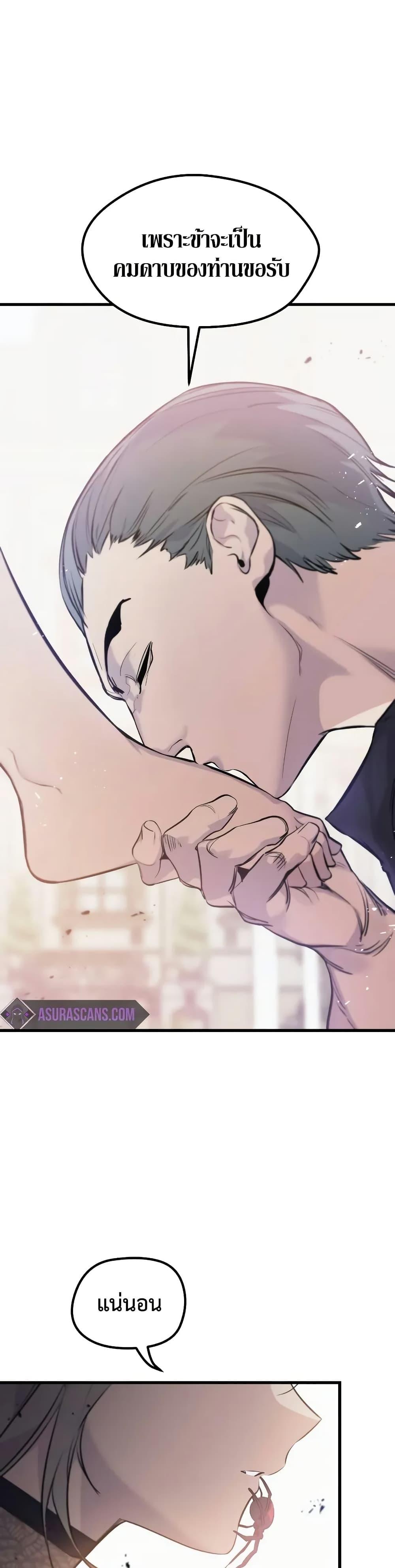 อ่านมังงะ The Regressed Mercenary’s Machinations ตำนานราชาแห่งทหารรับจ้าง หน้าที่ 22 แปลไทย
