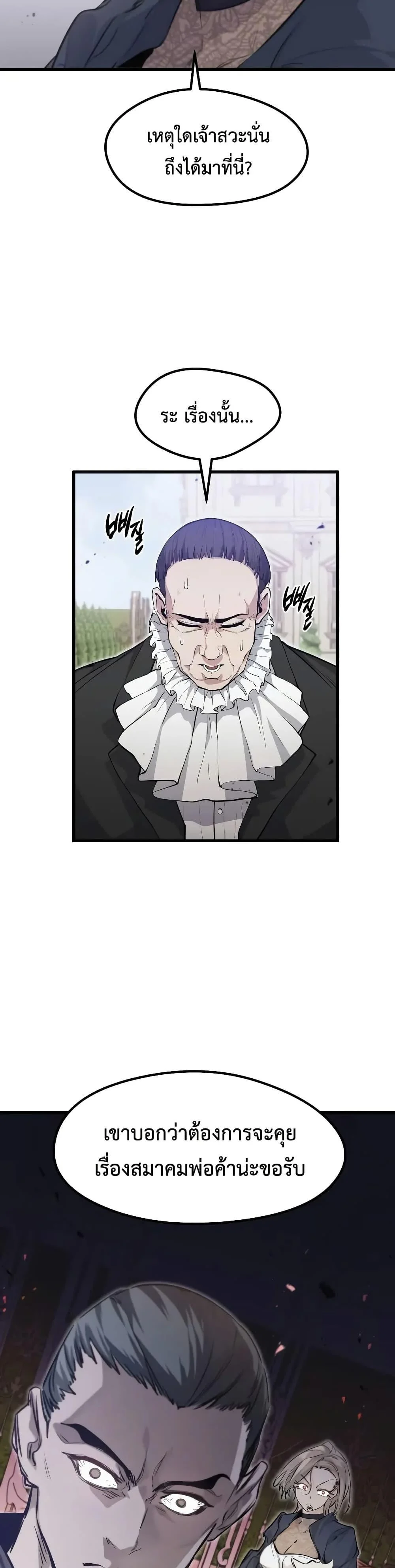 อ่านมังงะ The Regressed Mercenary’s Machinations ตำนานราชาแห่งทหารรับจ้าง หน้าที่ 28 แปลไทย