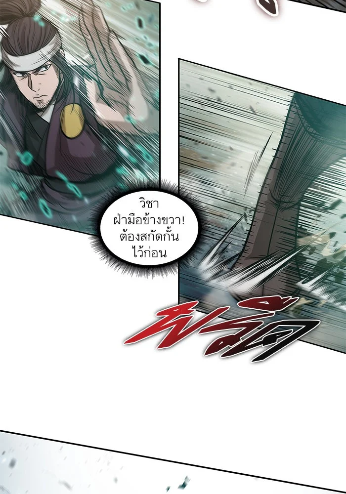 อ่านมังงะ Nano Machine นาโนมาชิน หน้าที่ 52 แปลไทย อ่านมังงะ Nano Machine นาโนมาชิน หน้าที่ 52 แปลไทย