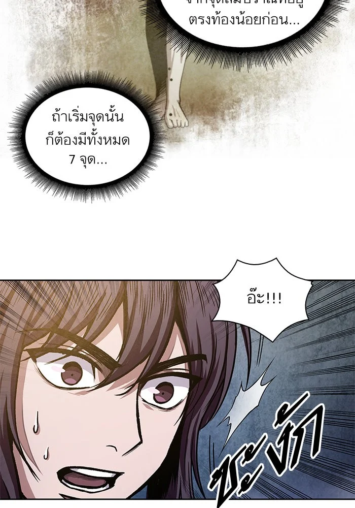 อ่านมังงะ Nano Machine นาโนมาชิน หน้าที่ 48 แปลไทย
