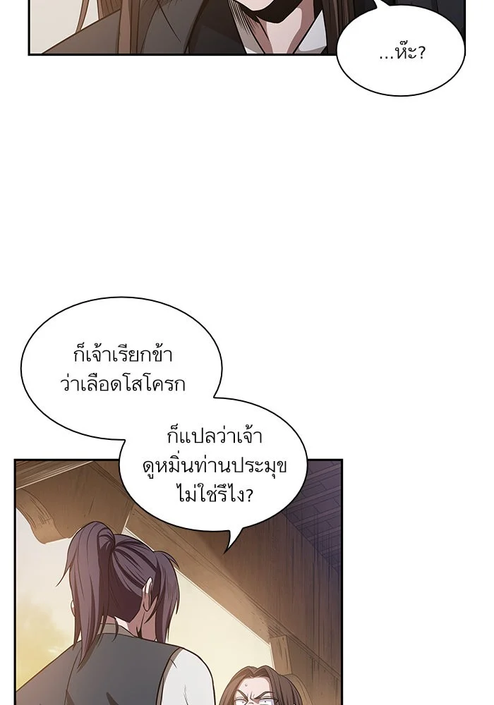 อ่านมังงะ Nano Machine นาโนมาชิน หน้าที่ 52 แปลไทย อ่านมังงะ Nano Machine นาโนมาชิน หน้าที่ 52 แปลไทย