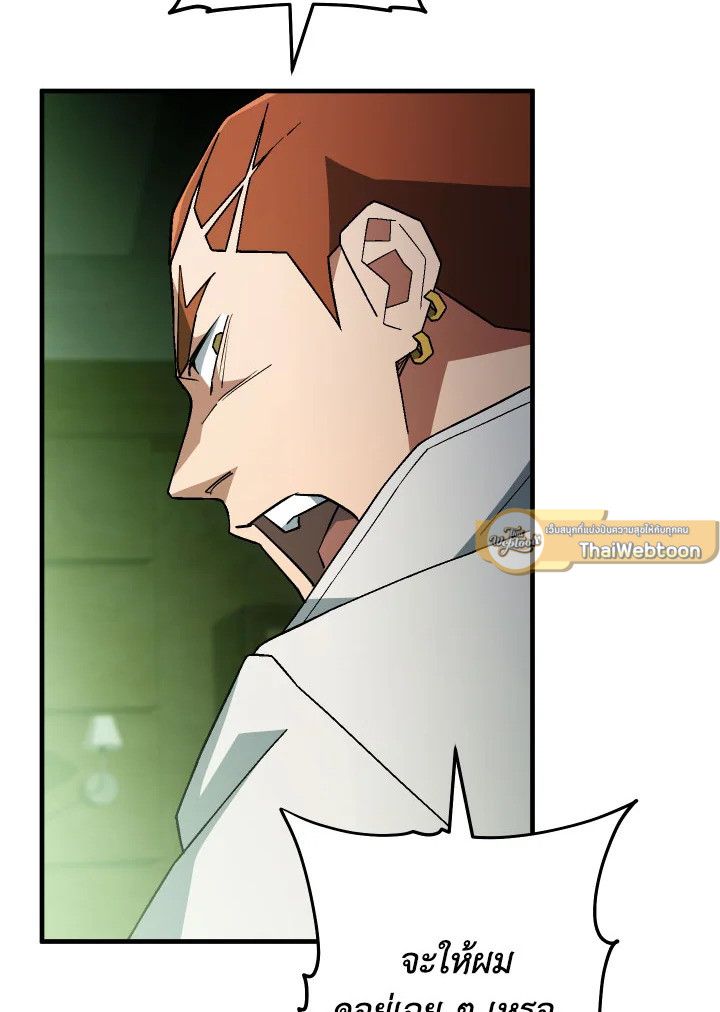 อ่านมังงะ The Hero Returns หน้าที่ 92 แปลไทย