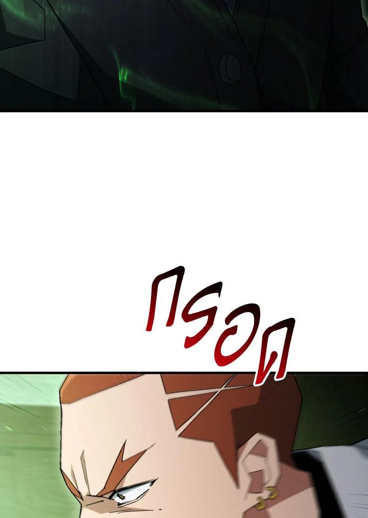 อ่านมังงะ The Hero Returns หน้าที่ 88 แปลไทย