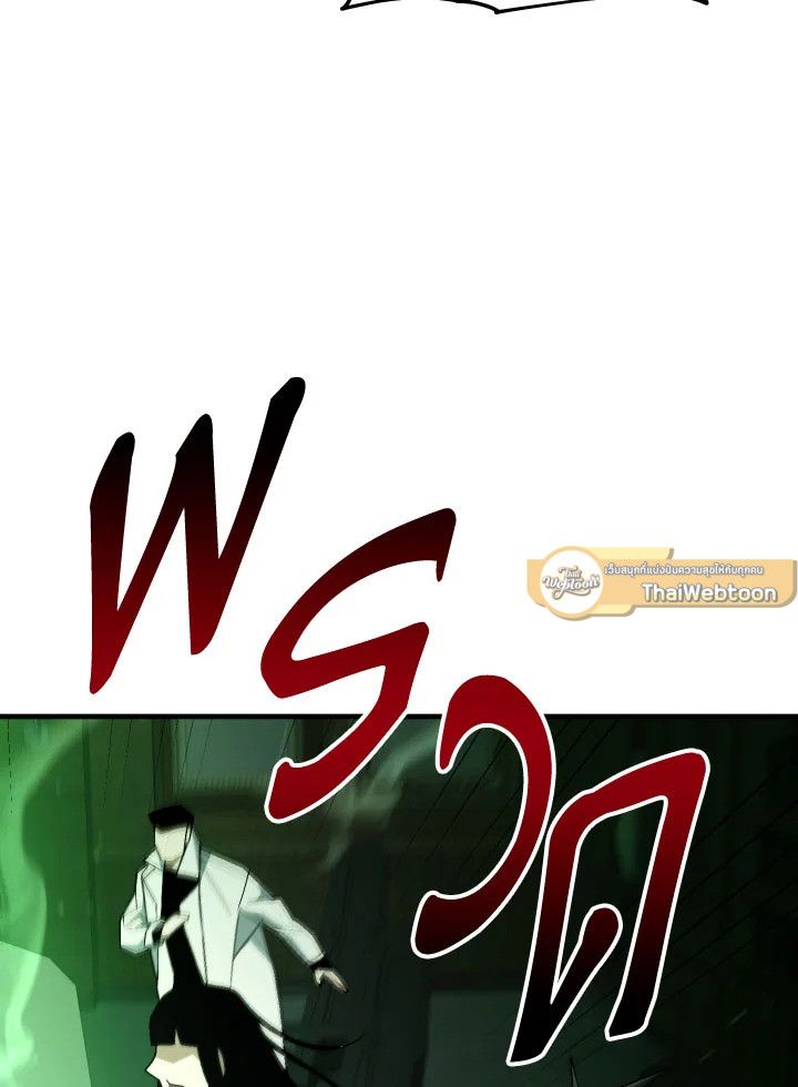 อ่านมังงะ The Hero Returns หน้าที่ 82 แปลไทย