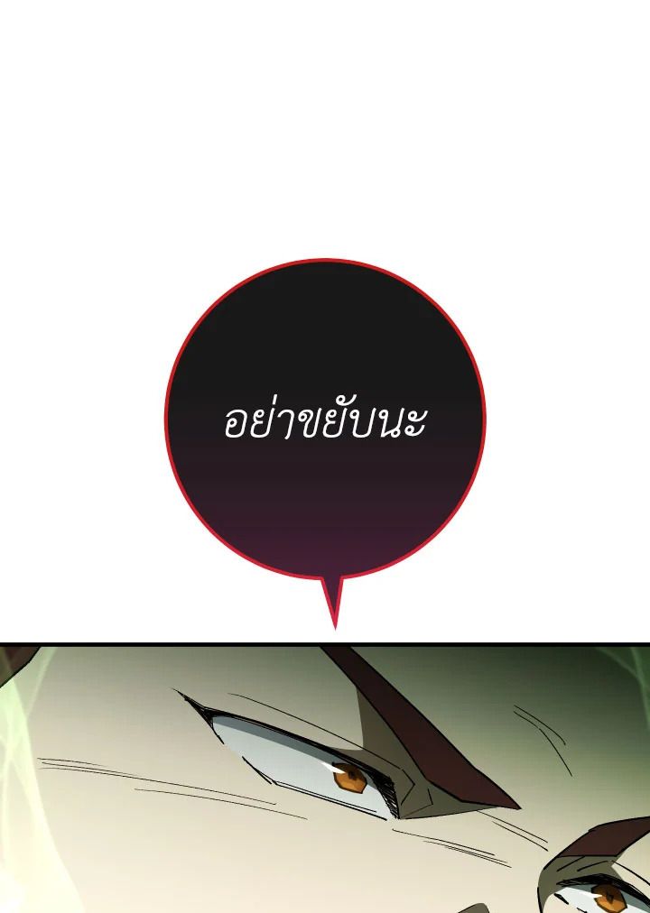 อ่านมังงะ The Hero Returns หน้าที่ 85 แปลไทย