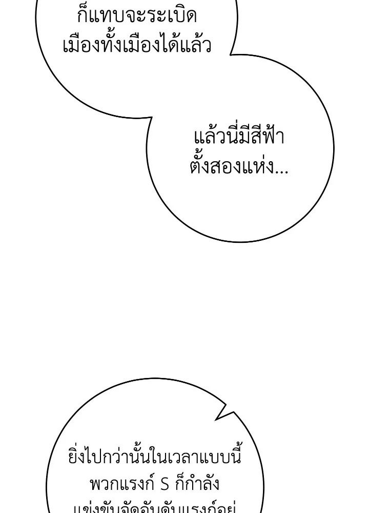 อ่านมังงะ The Hero Returns หน้าที่ 18 แปลไทย