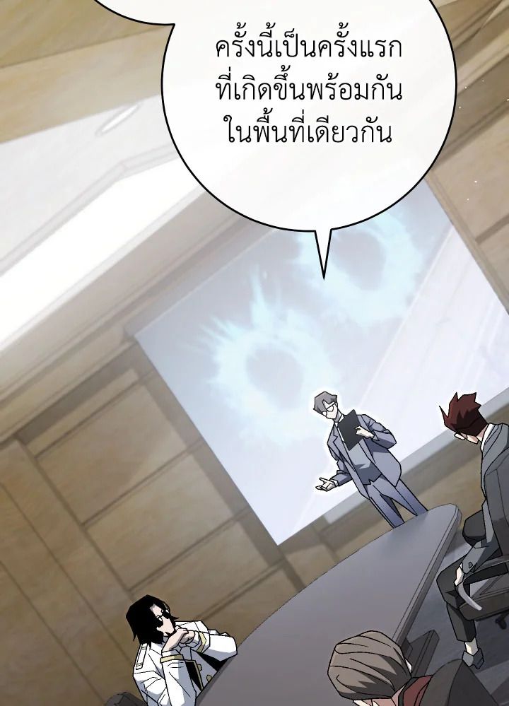 อ่านมังงะ The Hero Returns หน้าที่ 10 แปลไทย