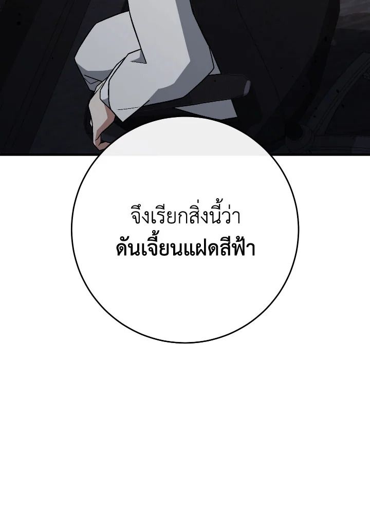 อ่านมังงะ The Hero Returns หน้าที่ 12 แปลไทย