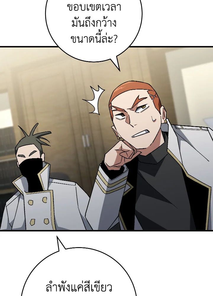อ่านมังงะ The Hero Returns หน้าที่ 17 แปลไทย