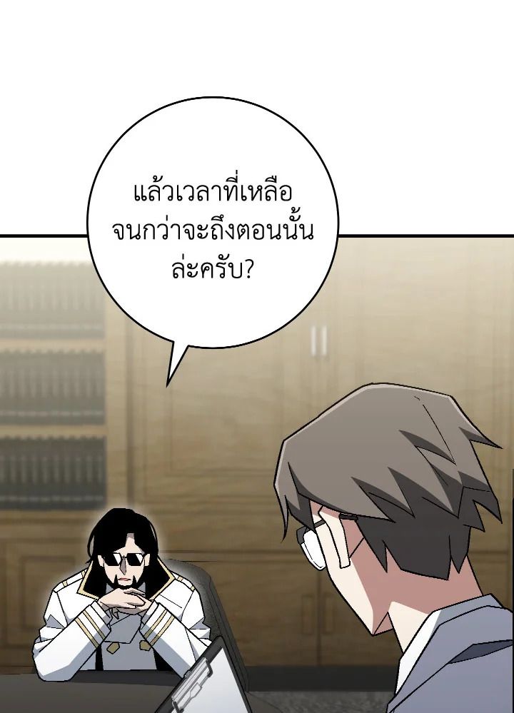 อ่านมังงะ The Hero Returns หน้าที่ 15 แปลไทย