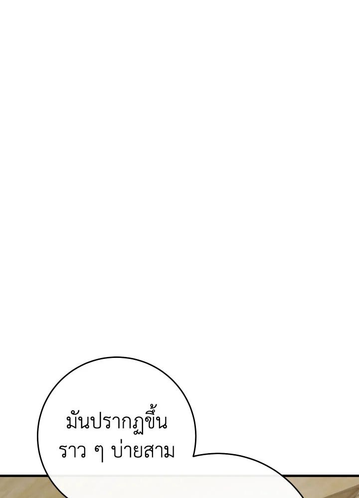 อ่านมังงะ The Hero Returns หน้าที่ 9 แปลไทย