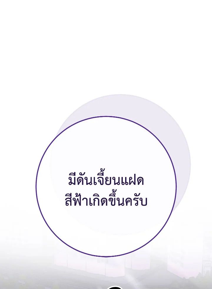 อ่านมังงะ The Hero Returns หน้าที่ 3 แปลไทย