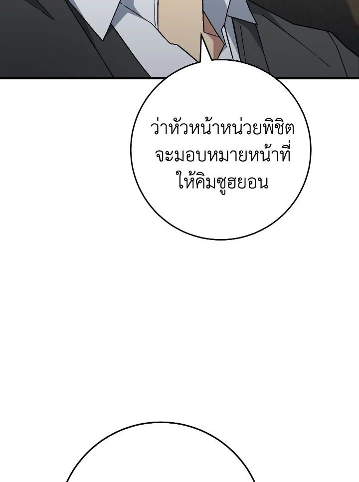 อ่านมังงะ The Hero Returns หน้าที่ 38 แปลไทย