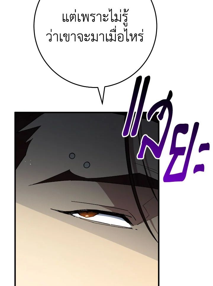 อ่านมังงะ The Hero Returns หน้าที่ 39 แปลไทย