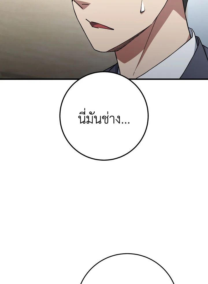 อ่านมังงะ The Hero Returns หน้าที่ 30 แปลไทย