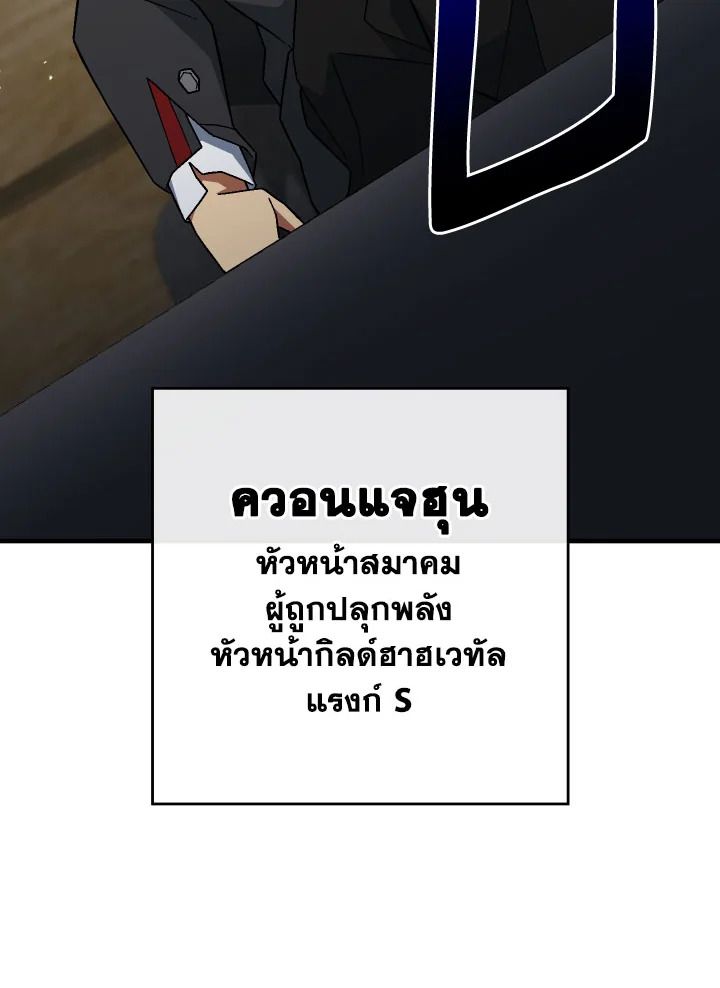 อ่านมังงะ The Hero Returns หน้าที่ 34 แปลไทย