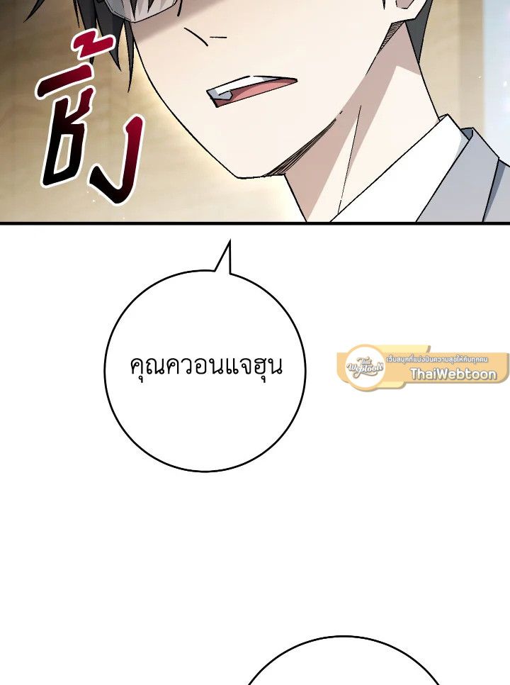 อ่านมังงะ The Hero Returns หน้าที่ 36 แปลไทย