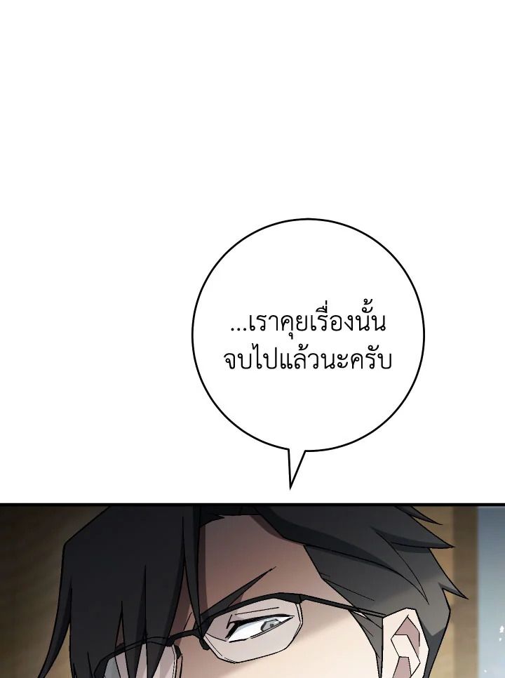 อ่านมังงะ The Hero Returns หน้าที่ 35 แปลไทย