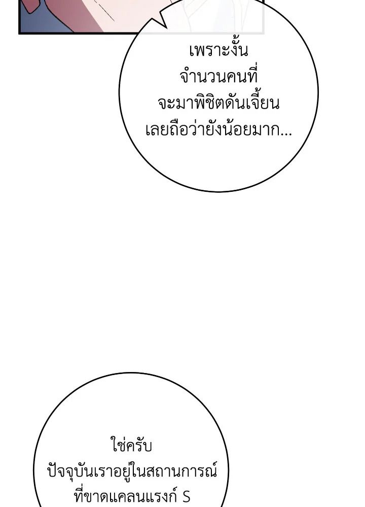 อ่านมังงะ The Hero Returns หน้าที่ 20 แปลไทย