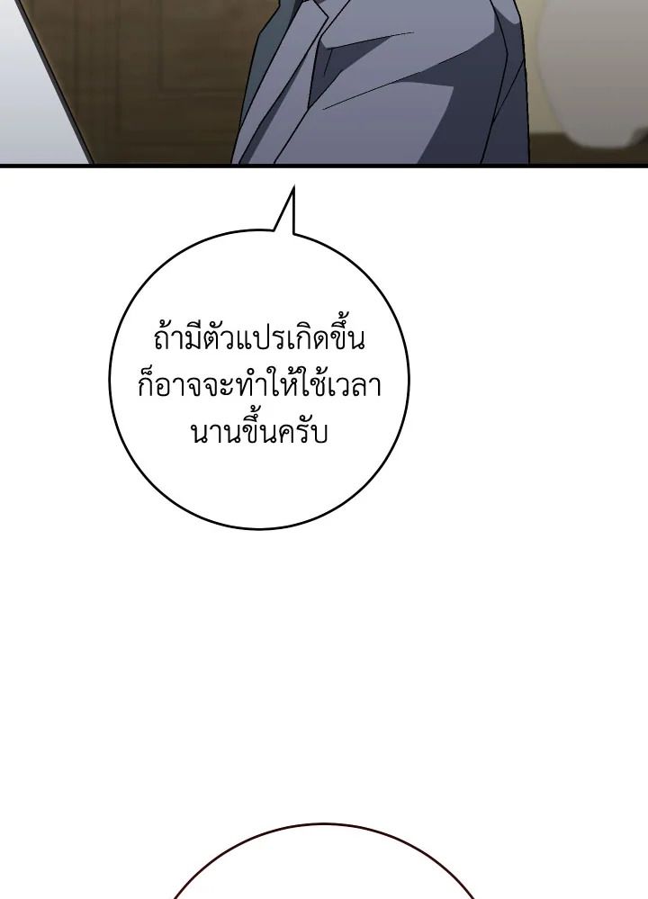 อ่านมังงะ The Hero Returns หน้าที่ 22 แปลไทย