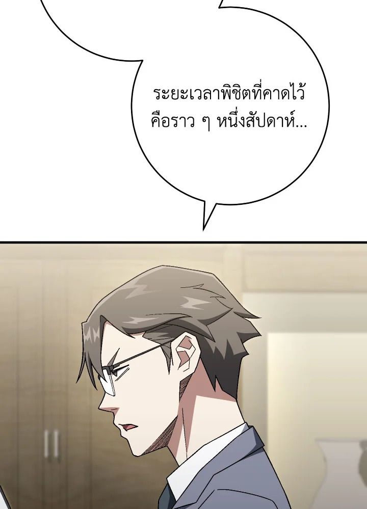 อ่านมังงะ The Hero Returns หน้าที่ 21 แปลไทย