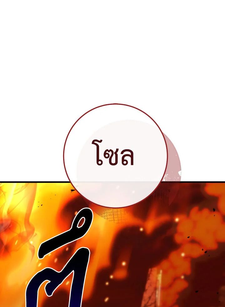 อ่านมังงะ The Hero Returns หน้าที่ 24 แปลไทย