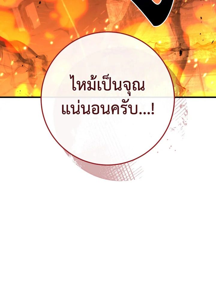 อ่านมังงะ The Hero Returns หน้าที่ 26 แปลไทย