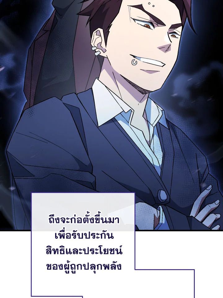 อ่านมังงะ The Hero Returns หน้าที่ 50 แปลไทย