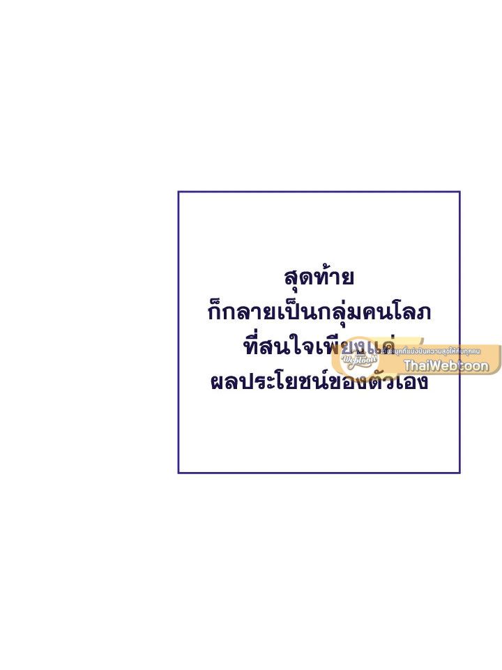 อ่านมังงะ The Hero Returns หน้าที่ 52 แปลไทย