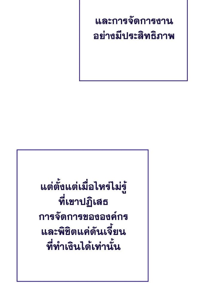 อ่านมังงะ The Hero Returns หน้าที่ 51 แปลไทย