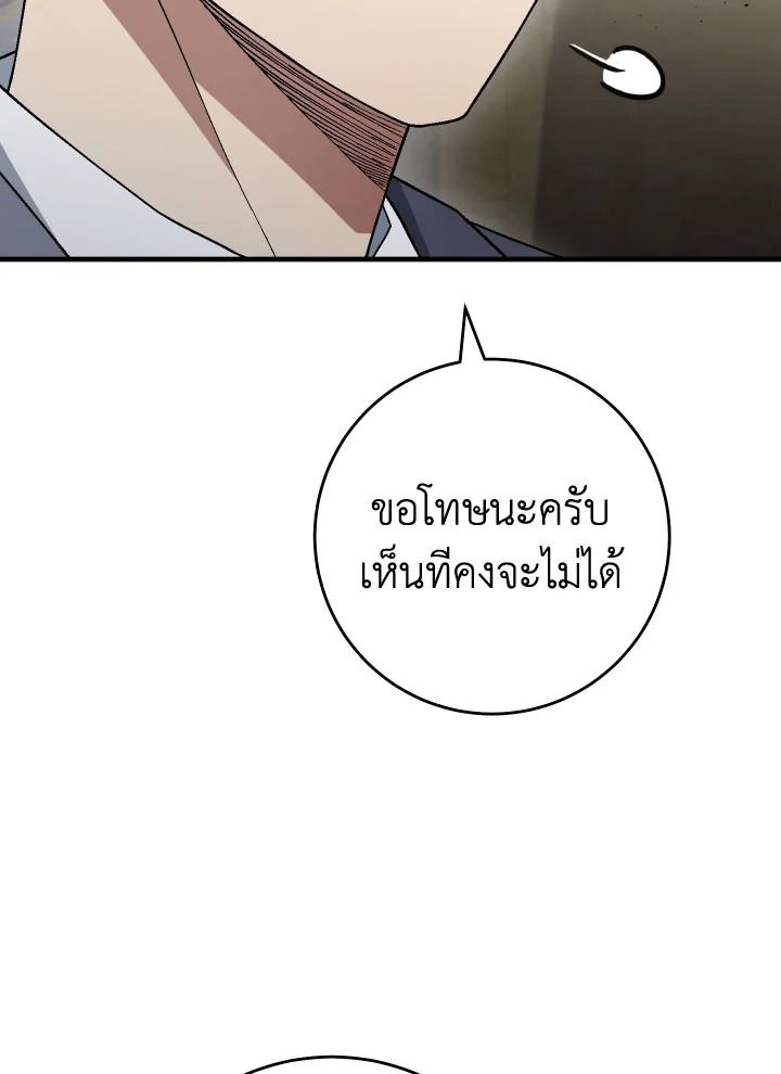 อ่านมังงะ The Hero Returns หน้าที่ 56 แปลไทย