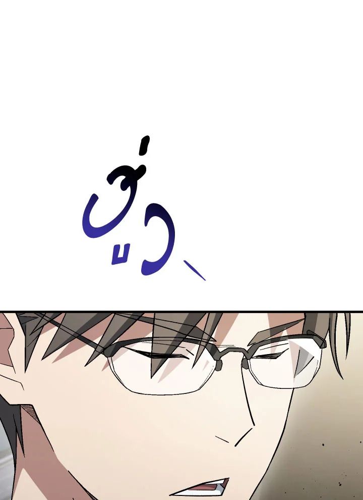 อ่านมังงะ The Hero Returns หน้าที่ 55 แปลไทย