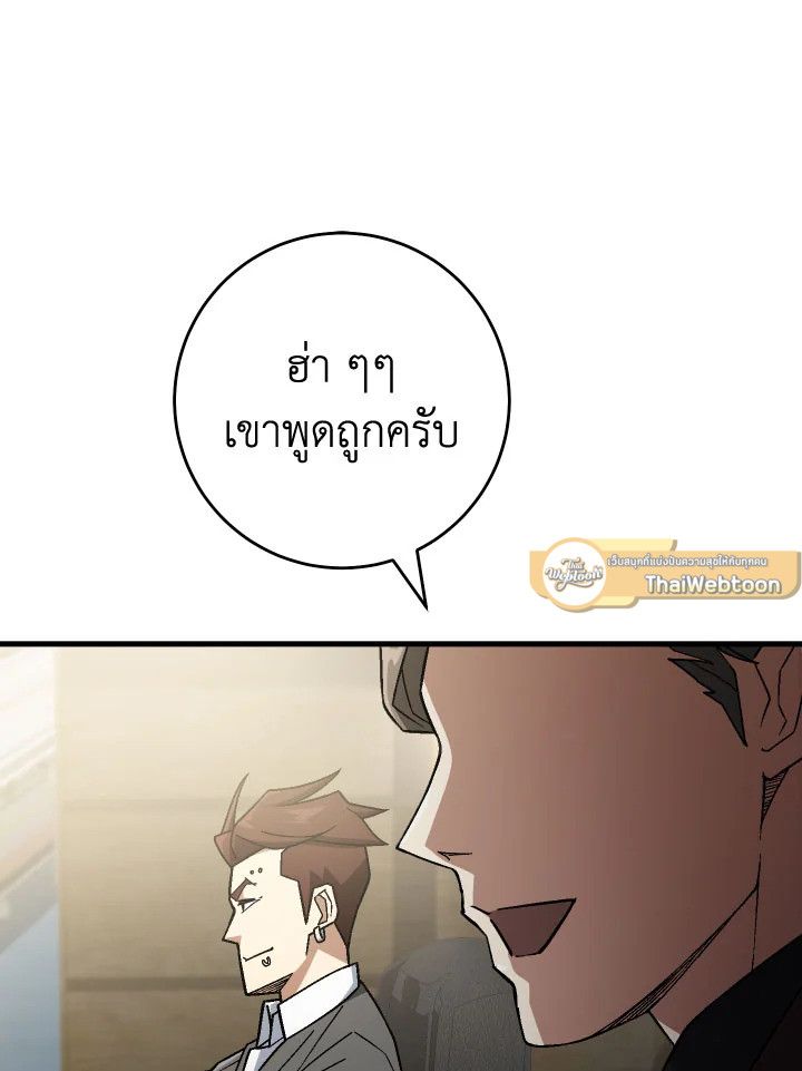 อ่านมังงะ The Hero Returns หน้าที่ 41 แปลไทย