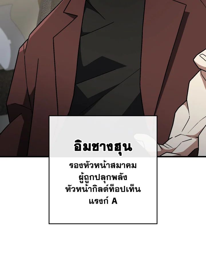 อ่านมังงะ The Hero Returns หน้าที่ 44 แปลไทย