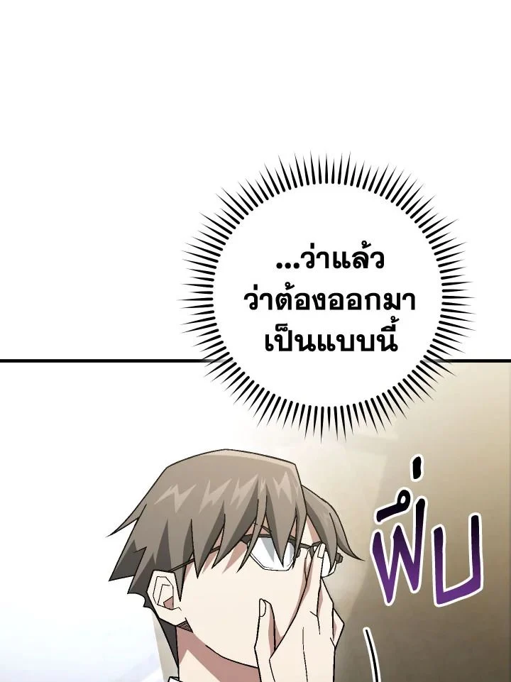 อ่านมังงะ The Hero Returns หน้าที่ 47 แปลไทย