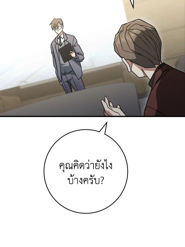 อ่านมังงะ The Hero Returns หน้าที่ 46 แปลไทย