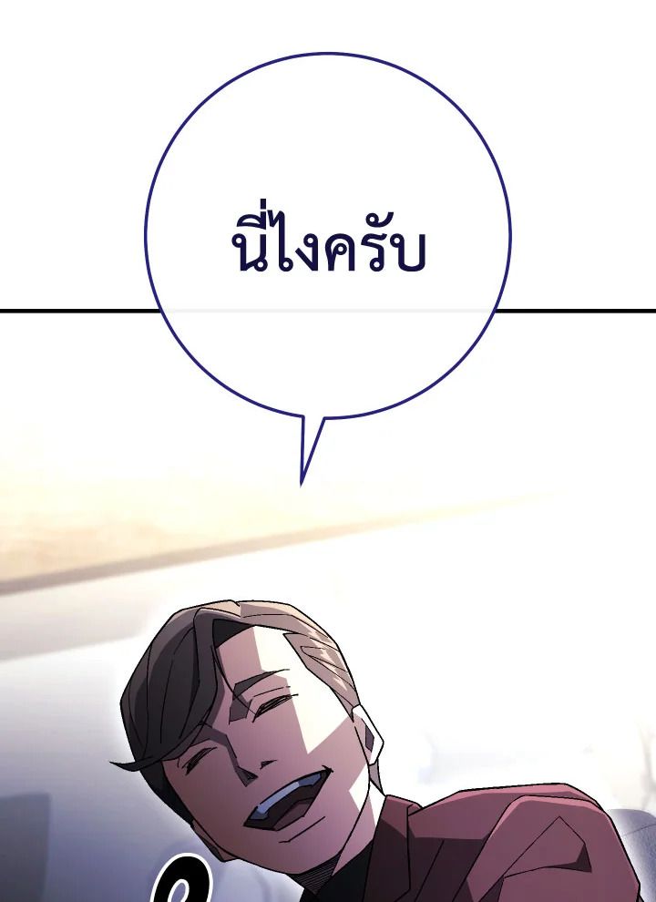 อ่านมังงะ The Hero Returns หน้าที่ 62 แปลไทย