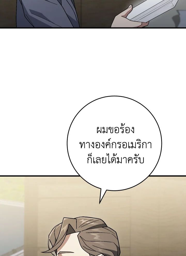 อ่านมังงะ The Hero Returns หน้าที่ 66 แปลไทย