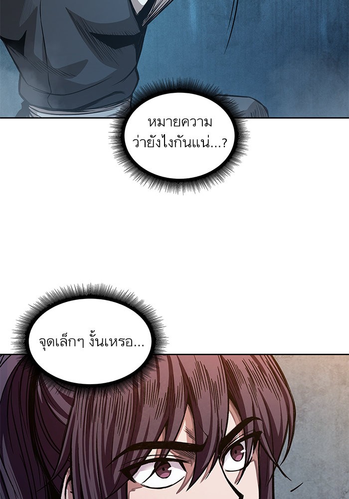 อ่านมังงะ Nano Machine นาโนมาชิน หน้าที่ 43 แปลไทย
