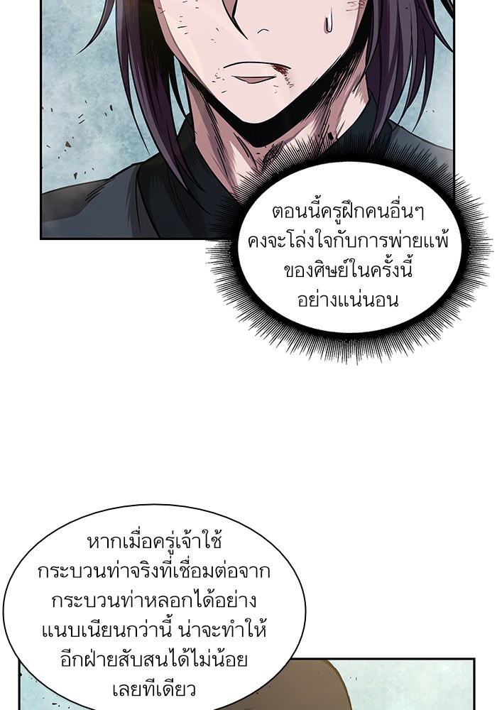 อ่านมังงะ Nano Machine นาโนมาชิน หน้าที่ 43 แปลไทย อ่านมังงะ Nano Machine นาโนมาชิน หน้าที่ 43 แปลไทย