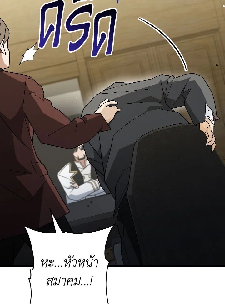อ่านมังงะ The Hero Returns หน้าที่ 118 แปลไทย